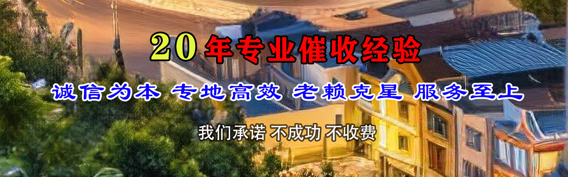 宁都要债公司