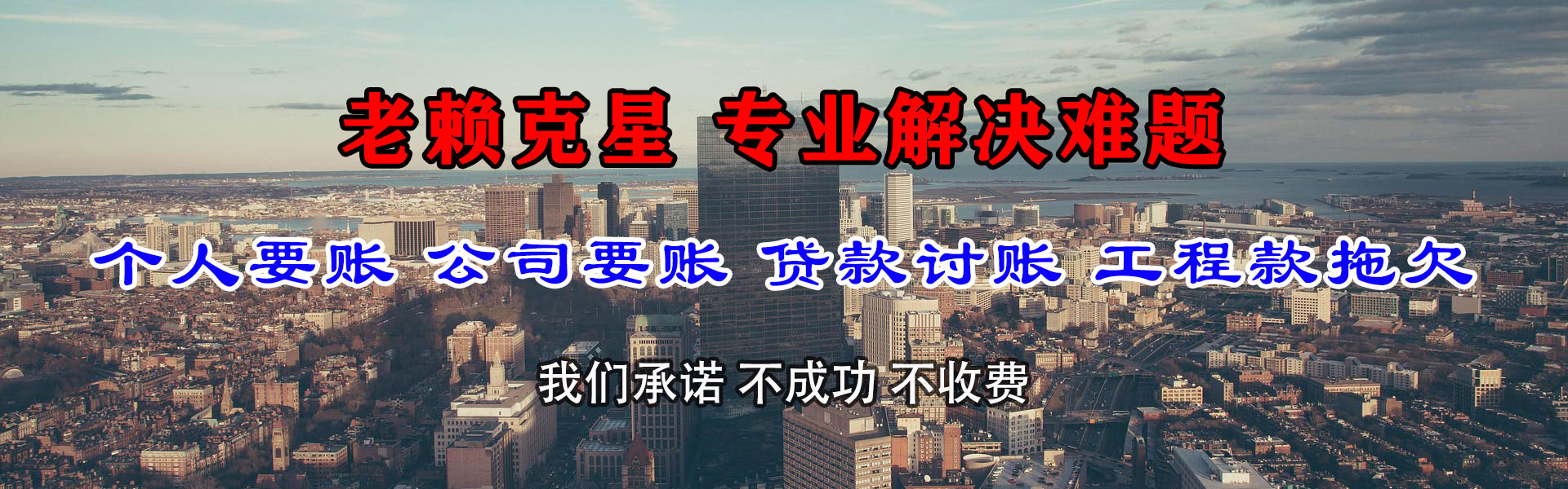宁都讨债公司